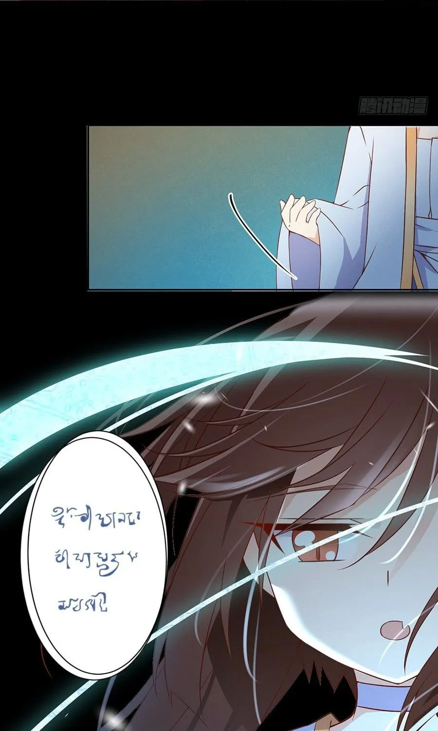 All Hail My Adorable Master (Colored) Chapter 11 page 4 - 