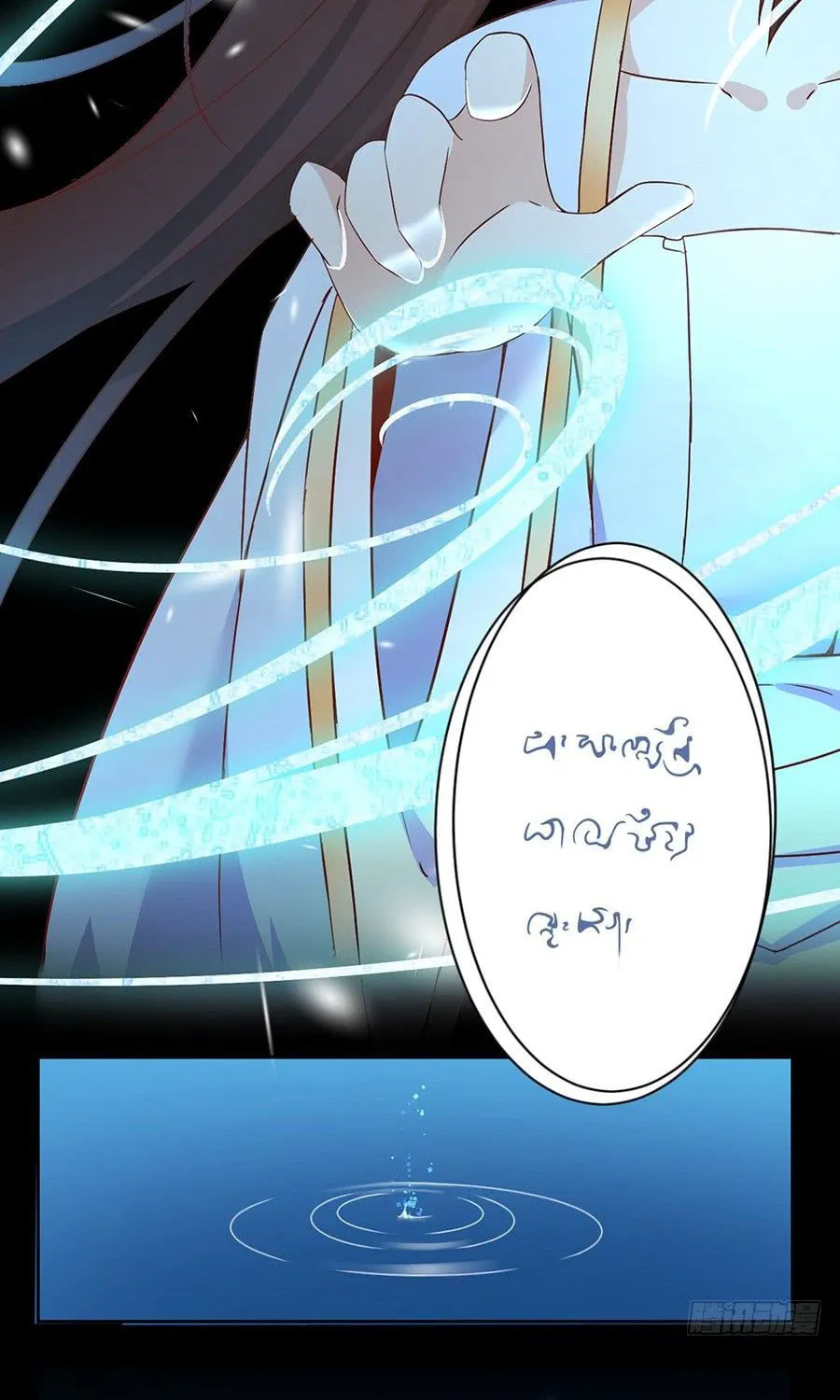 All Hail My Adorable Master (Colored) Chapter 11 page 5 - 