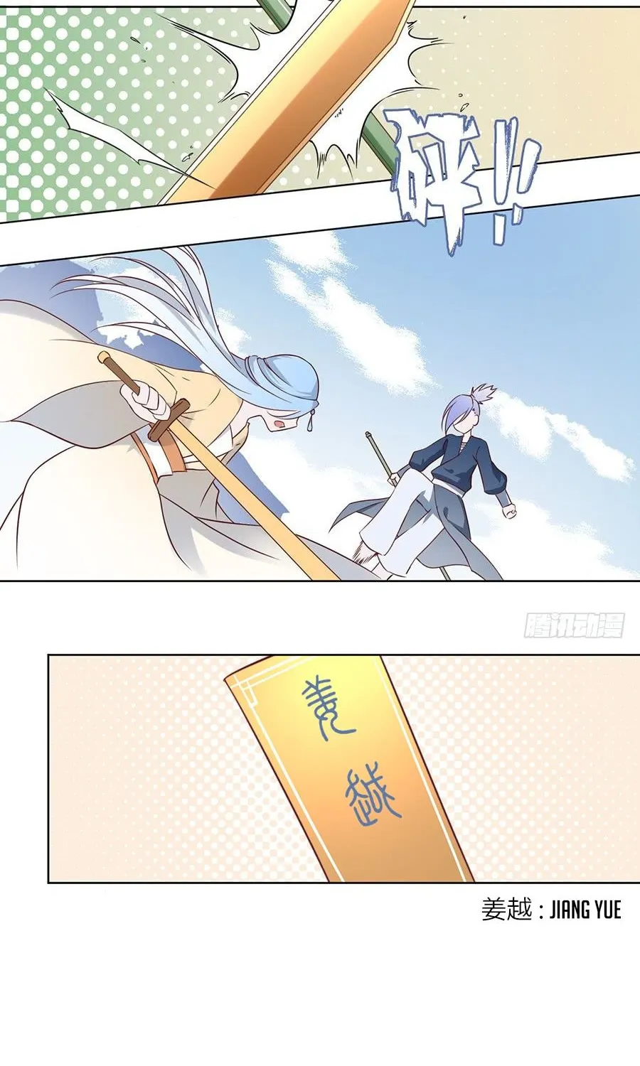 All Hail My Adorable Master (Colored) Chapter 15 page 14 - 