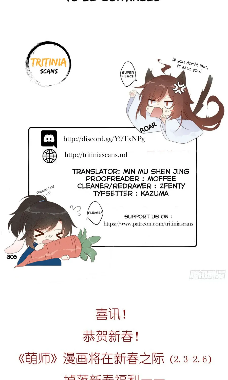 All Hail My Adorable Master (Colored) Chapter 20 page 22 - 