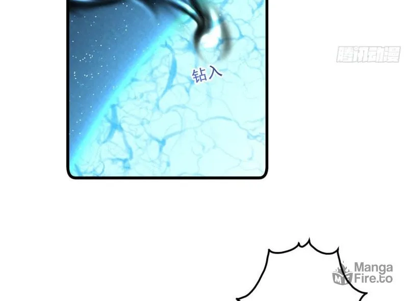 All Hail My Adorable Master (Colored) Chapter 291 page 30 - 