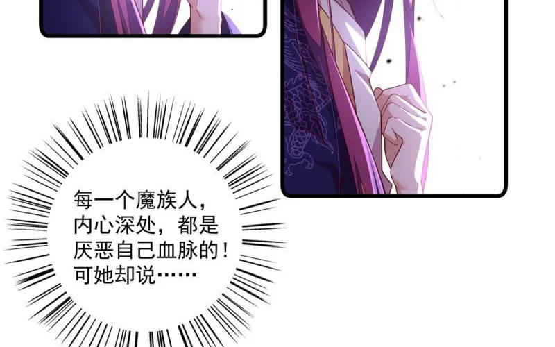 All Hail My Adorable Master (Colored) Chapter 310 page 27 - 