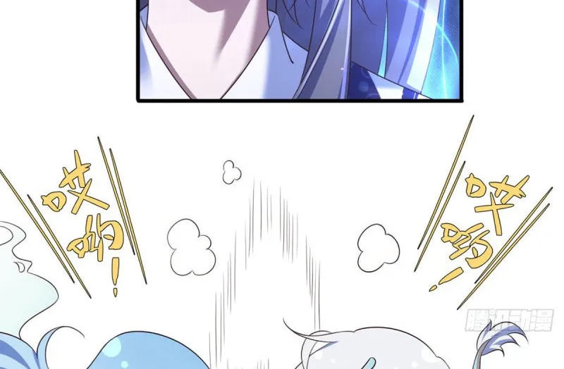 All Hail My Adorable Master (Colored) Chapter 330 page 45 - 