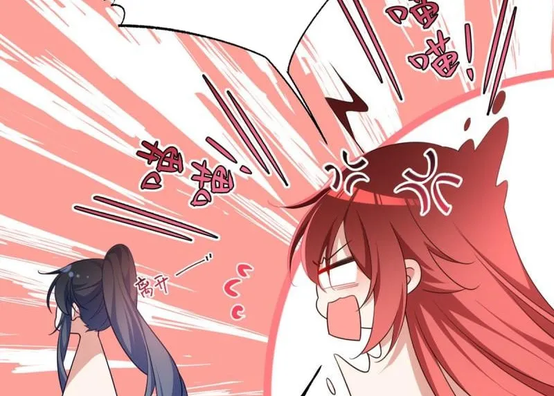 All Hail My Adorable Master (Colored) Chapter 333 page 29 - 