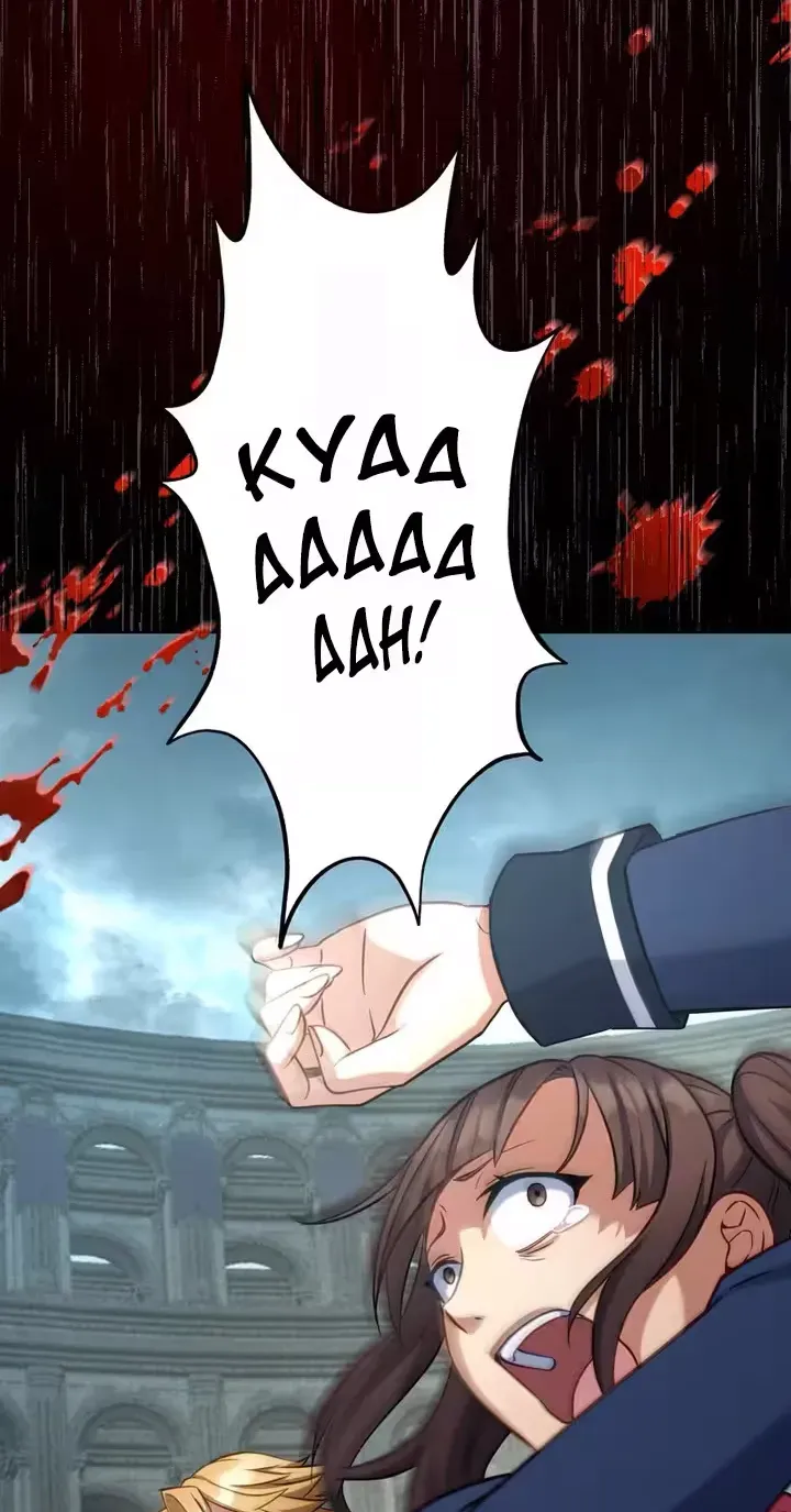 All Heroes Are My Enemies Chapter 1 page 214 - 