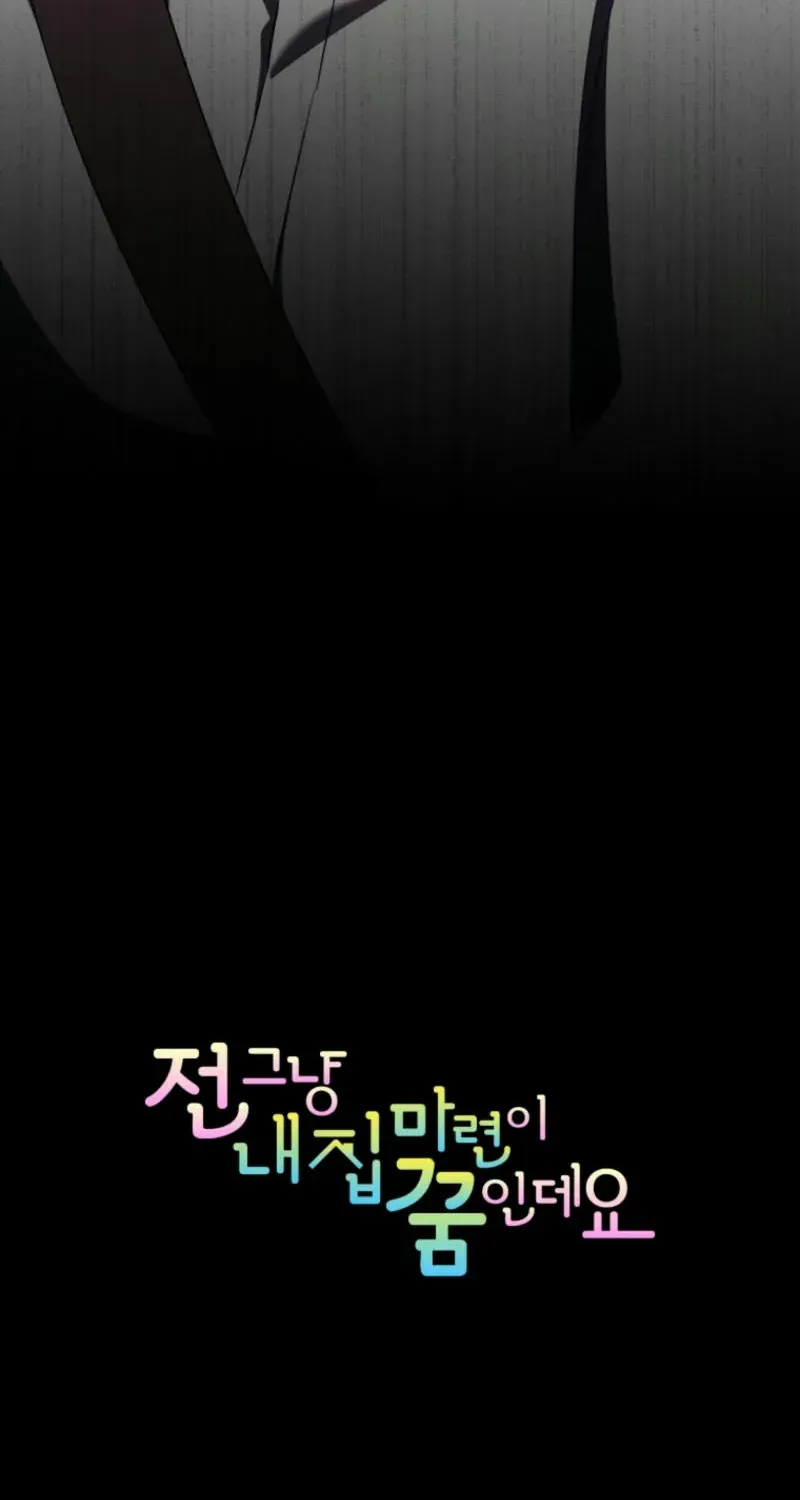 All I Want Is My Dream Home Chapter 12 page 89 - 
