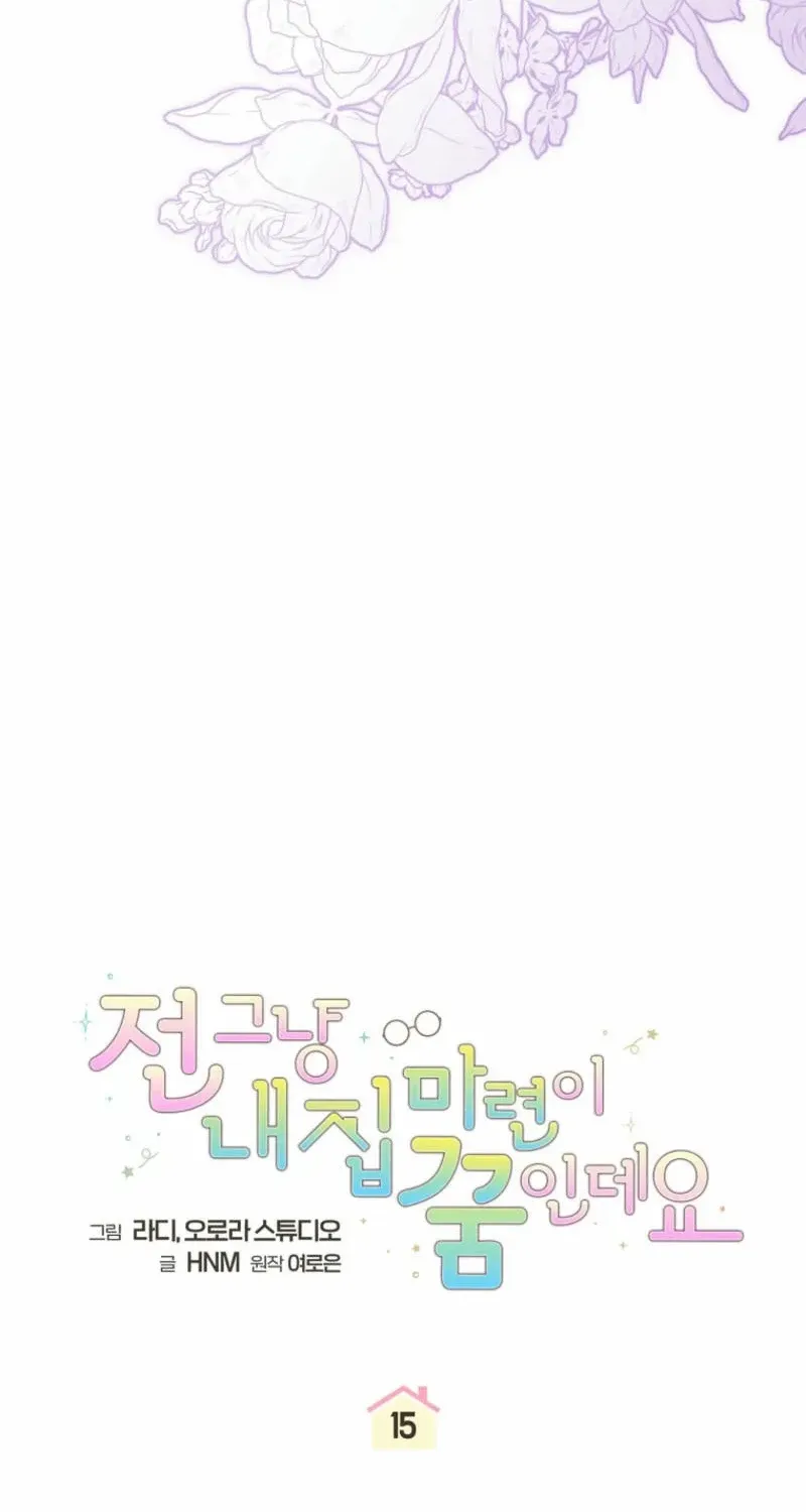 All I Want Is My Dream Home Chapter 15 page 31 - 