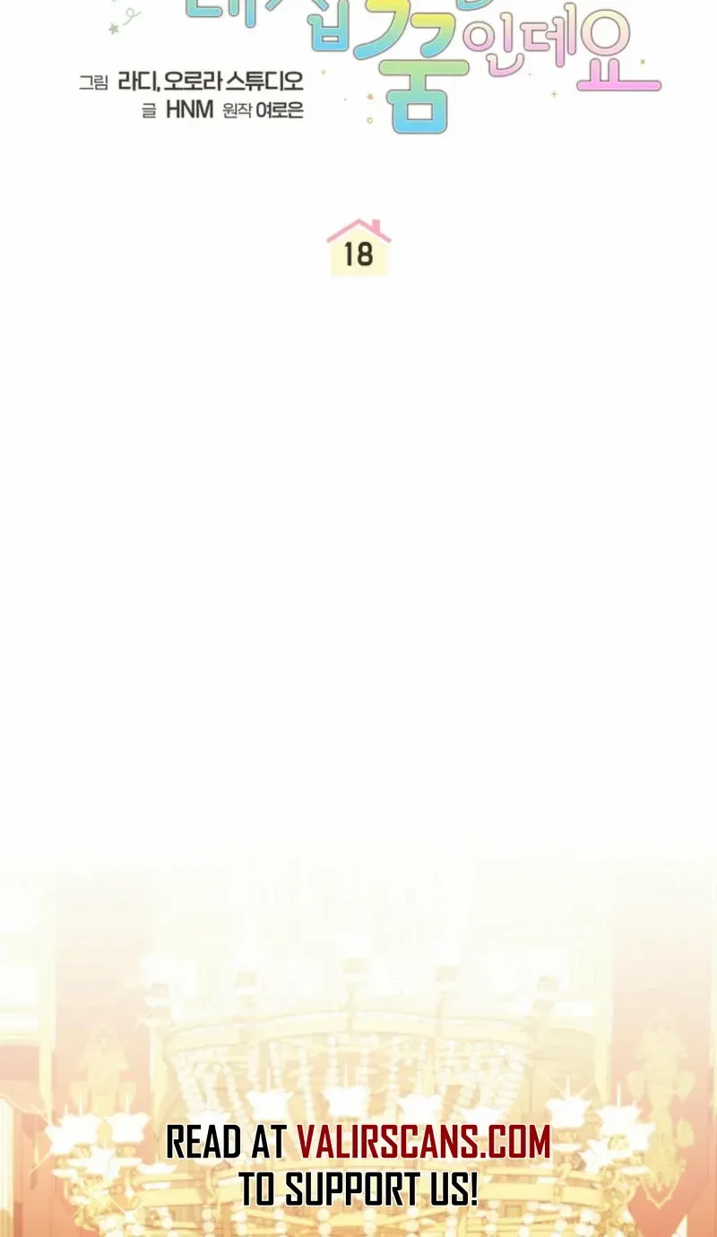 All I Want Is My Dream Home Chapter 18 page 17 - 