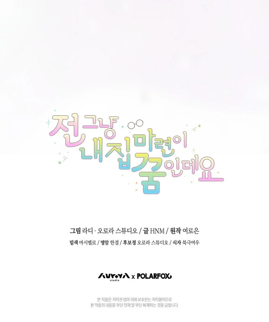 All I Want Is My Dream Home Chapter 28 page 128 - 