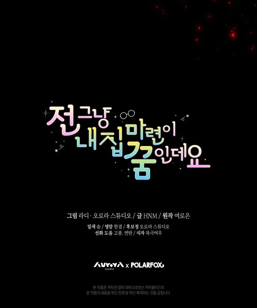 All I Want Is My Dream Home Chapter 31 page 154 - 