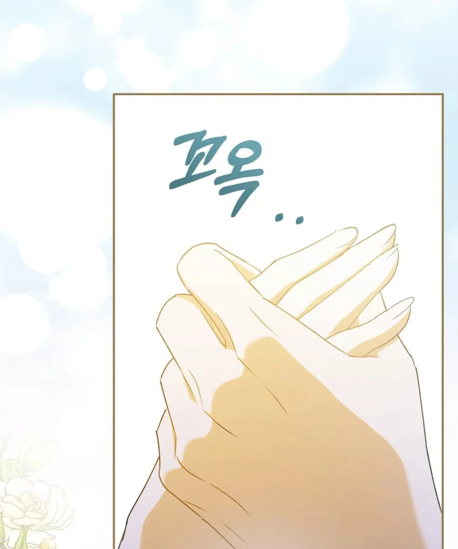 All I Want Is My Dream Home Chapter 32 page 85 - 