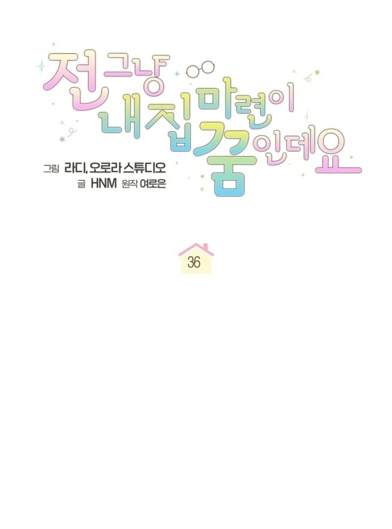 All I Want Is My Dream Home Chapter 36 page 18 - 