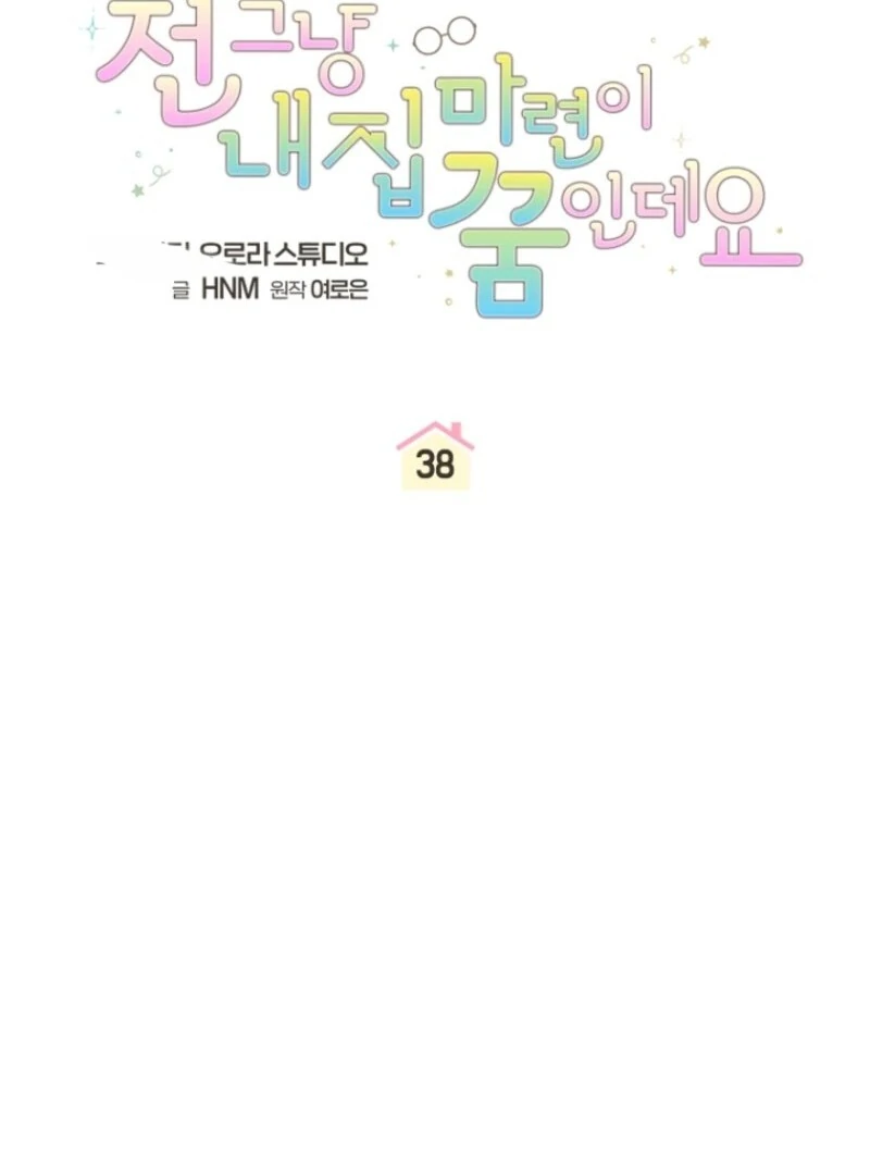 All I Want Is My Dream Home Chapter 38 page 50 - 