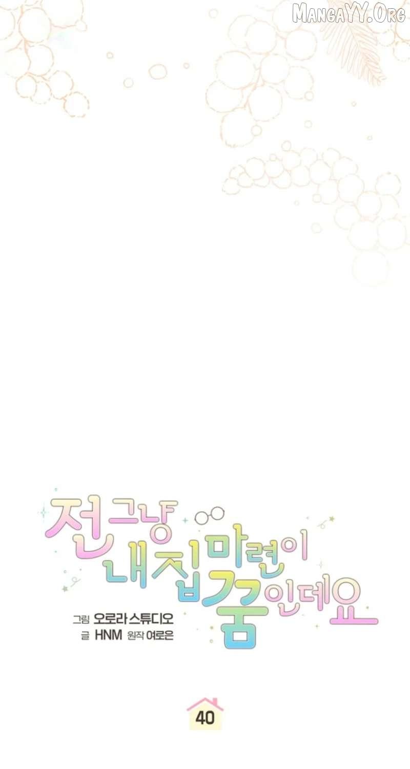 All I Want Is My Dream Home Chapter 40 page 9 - 