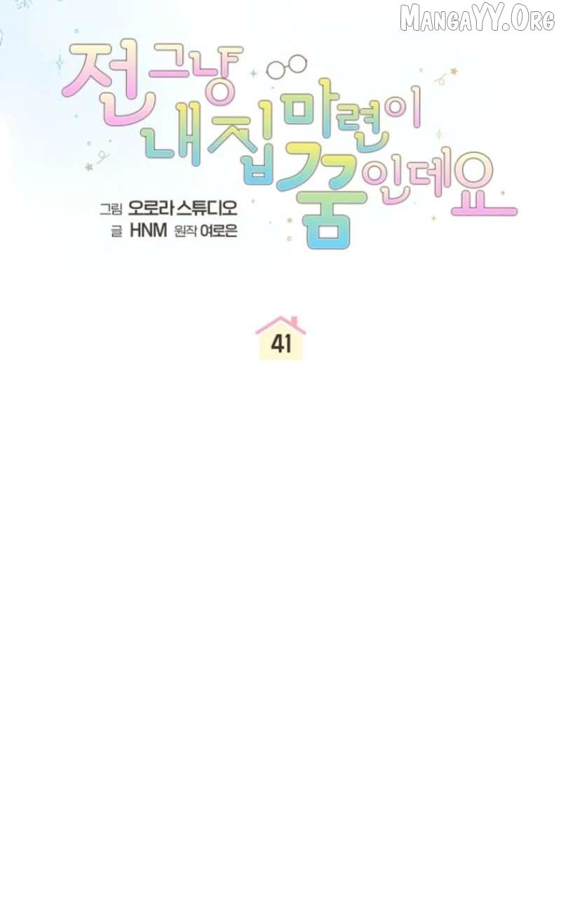All I Want Is My Dream Home Chapter 41 page 14 - 