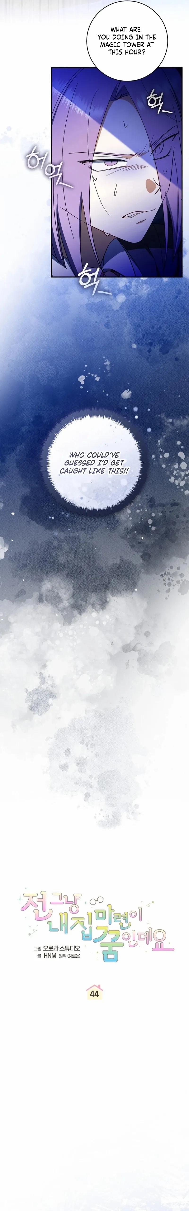 All I Want Is My Dream Home Chapter 44 page 5 - 
