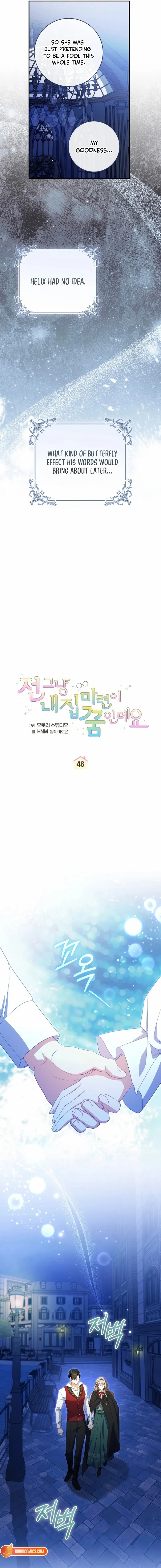 All I Want Is My Dream Home Chapter 46 page 3 - 