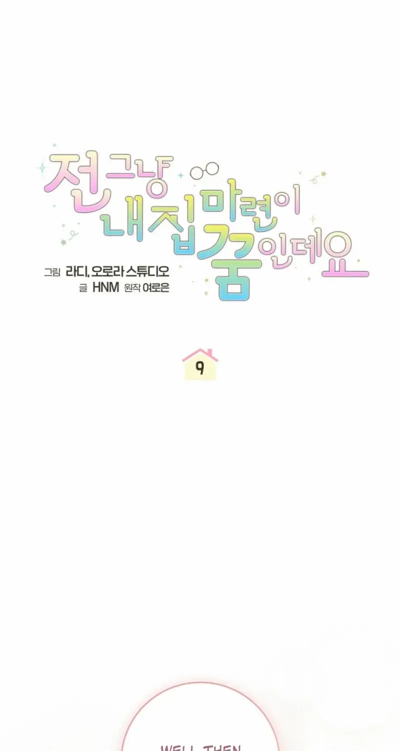 All I Want Is My Dream Home Chapter 9 page 14 - 