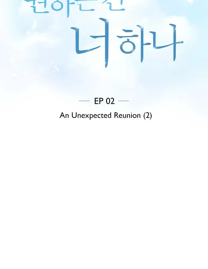 All I Want Is You Chapter 2 page 7 - 