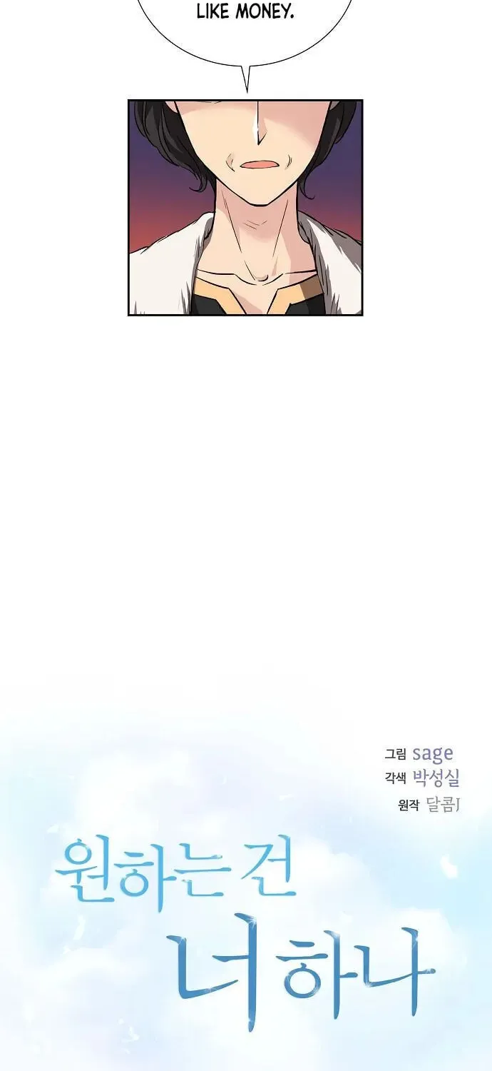 All I Want Is You Chapter 4 page 3 - 