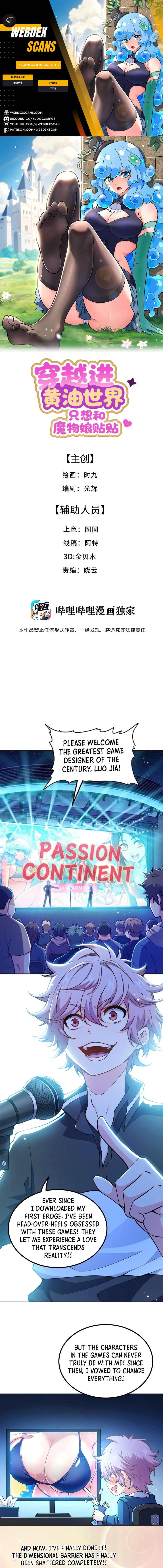 All I Want to Do After Being Transported to the Eroge World Is to Get Close to Monster Girls Chapter 1 page 1 - 