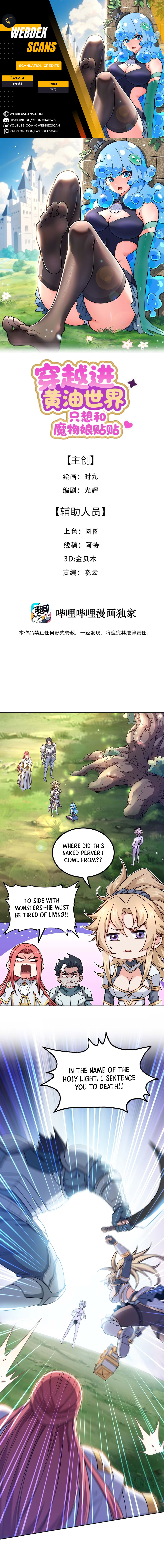 All I Want to Do After Being Transported to the Eroge World Is to Get Close to Monster Girls Chapter 2 page 1 - 