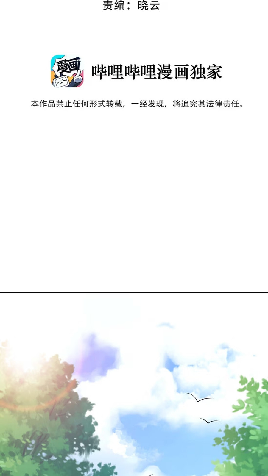 All I Want to Do After Being Transported to the Eroge World Is to Get Close to Monster Girls Chapter 5 page 3 - 