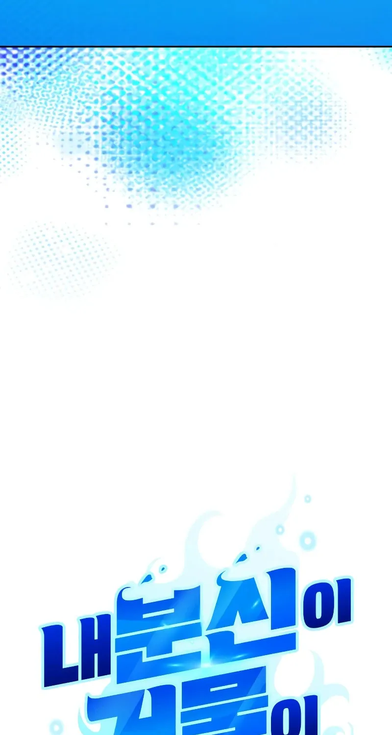 All My Alter Egos Are Tycoons Chapter 2 page 28 - 