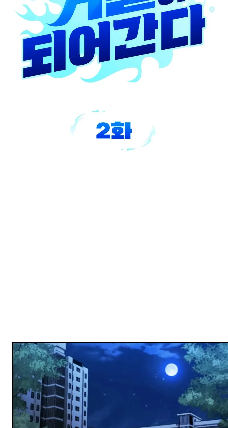 All My Alter Egos Are Tycoons Chapter 2 page 29 - 