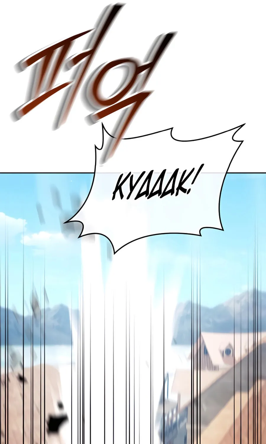 All My Alter Egos Are Tycoons Chapter 31 page 114 - 