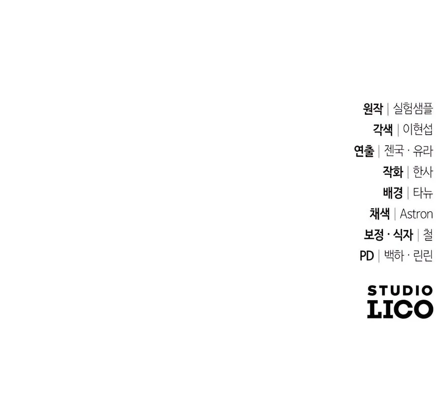 All My Alter Egos Are Tycoons Chapter 32 page 134 - 