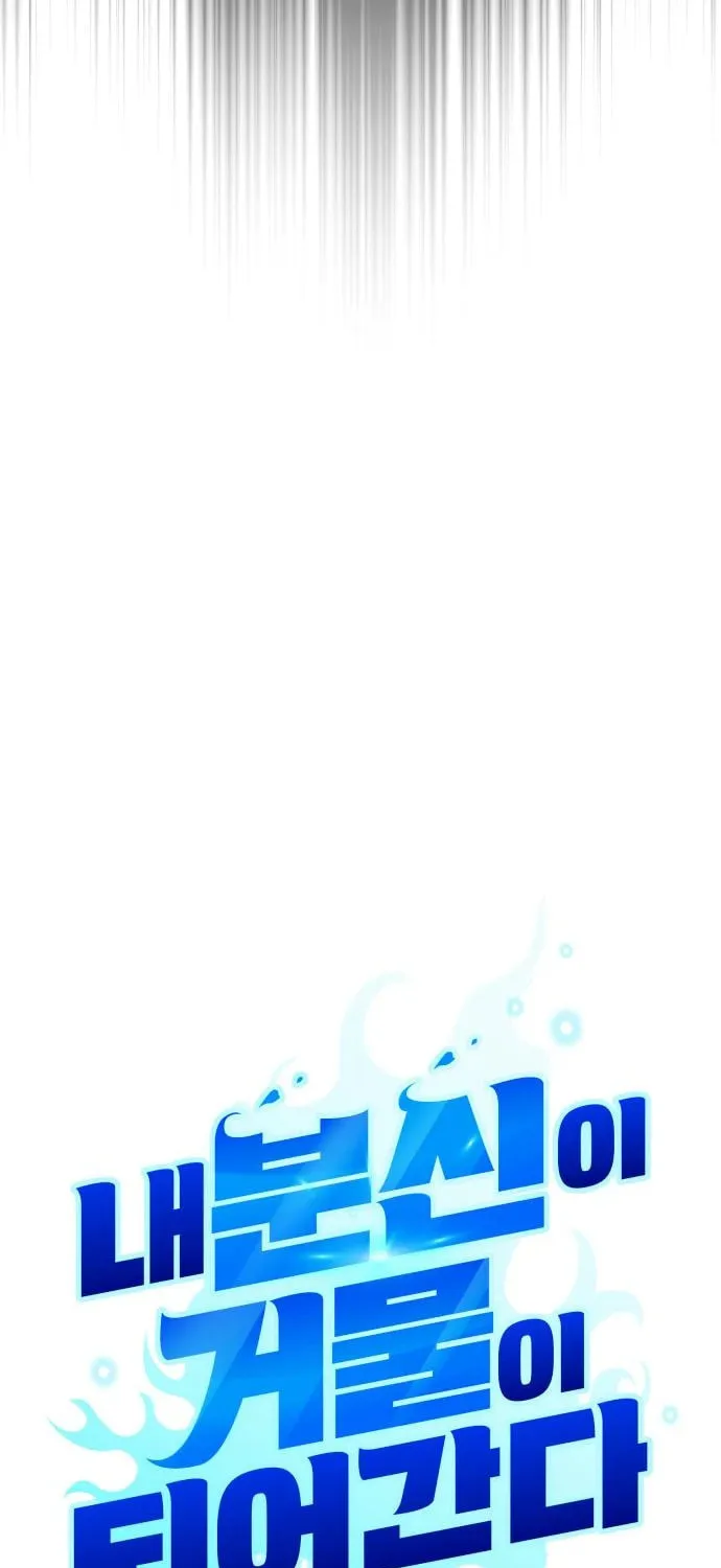 All My Alter Egos Are Tycoons Chapter 35 page 14 - 