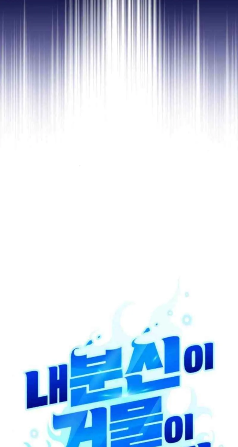 All My Alter Egos Are Tycoons Chapter 57 page 20 - 