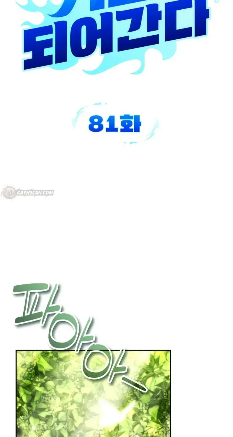All My Alter Egos Are Tycoons Chapter 81 page 28 - 