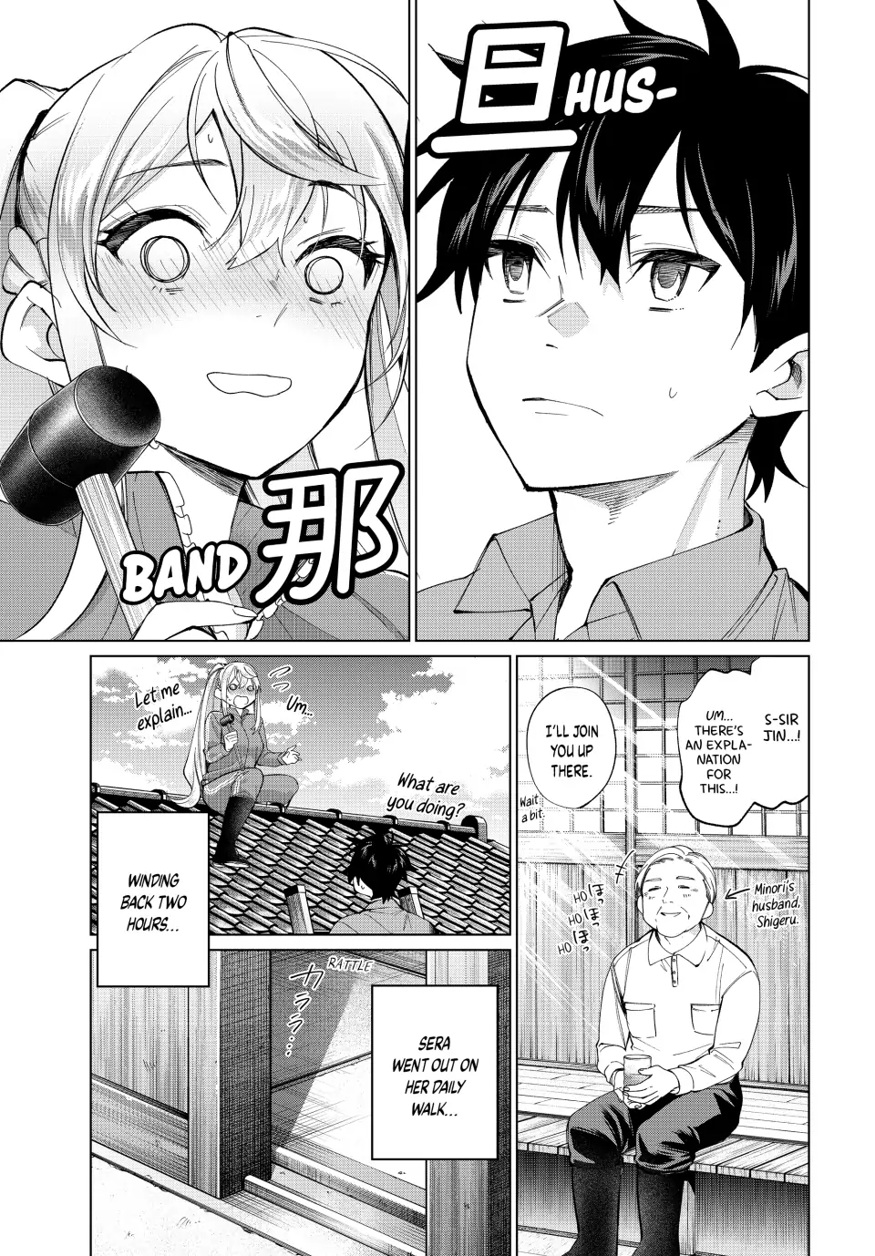 All My Neighbors are Convinced the Female Knight from My Rice Field Is My Wife Chapter 10 page 5 - 