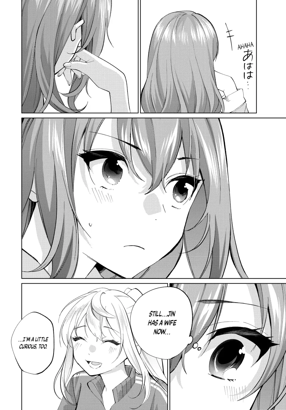 All My Neighbors are Convinced the Female Knight from My Rice Field Is My Wife Chapter 11 page 18 - 