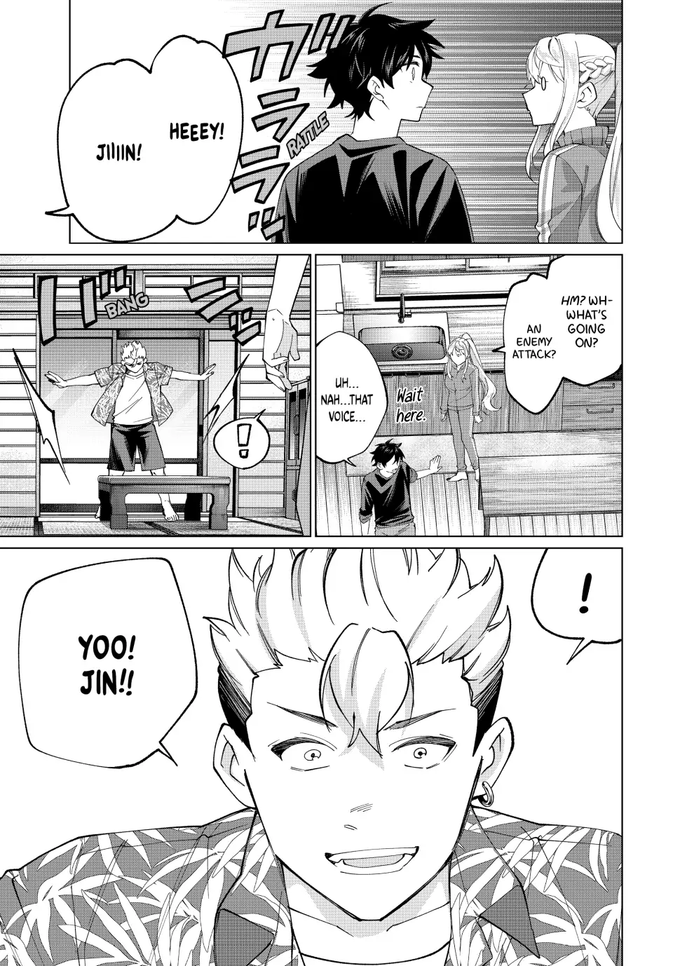 All My Neighbors are Convinced the Female Knight from My Rice Field Is My Wife Chapter 12 page 6 - 