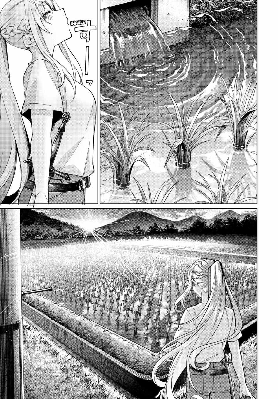 All My Neighbors are Convinced the Female Knight from My Rice Field Is My Wife Chapter 17 page 10 - 
