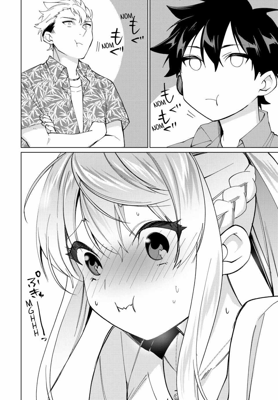 All My Neighbors are Convinced the Female Knight from My Rice Field Is My Wife Chapter 18 page 15 - 