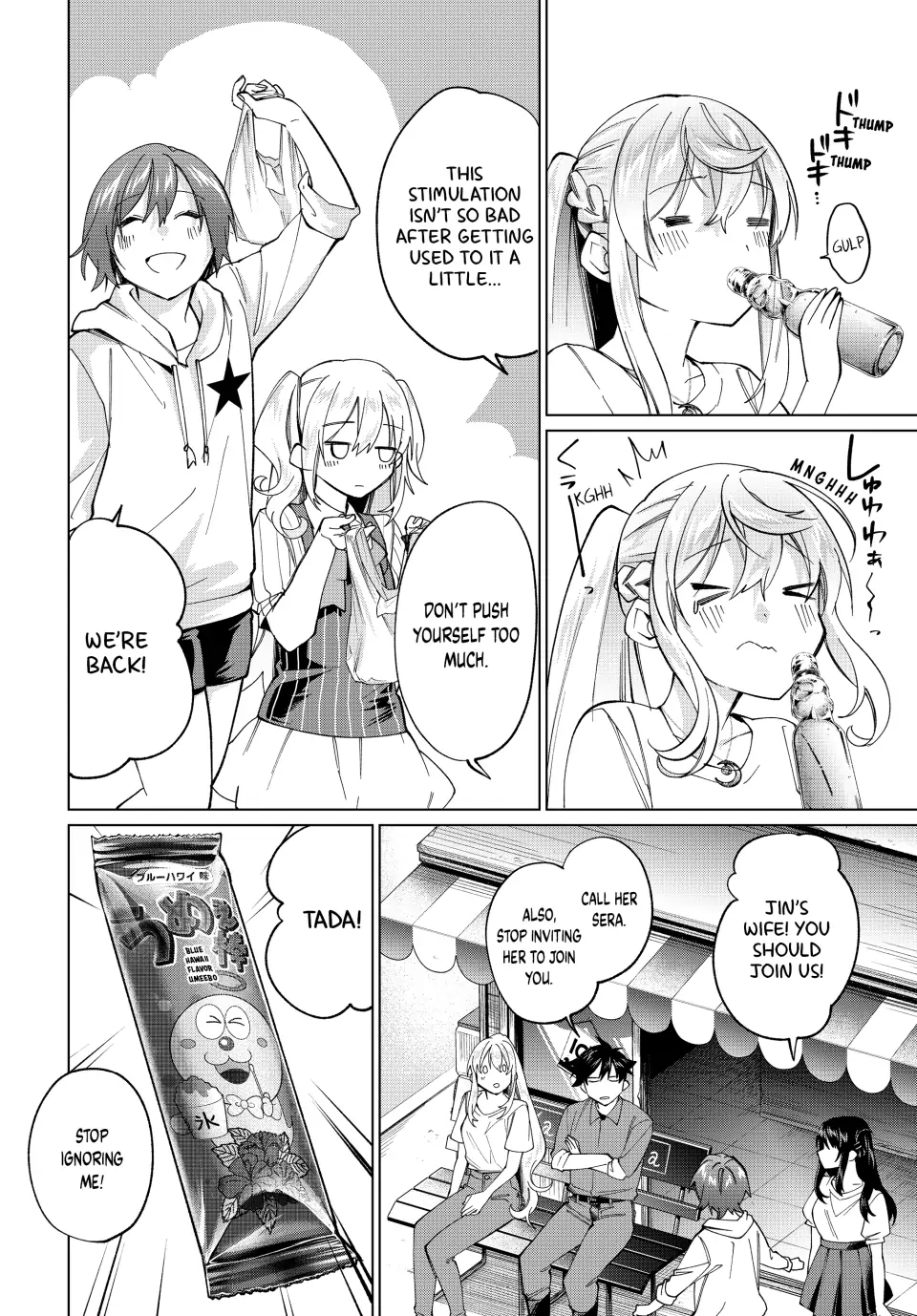 All My Neighbors are Convinced the Female Knight from My Rice Field Is My Wife Chapter 19 page 13 - 