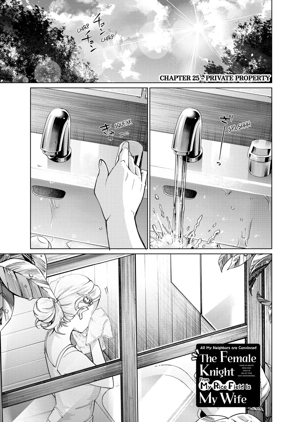 All My Neighbors are Convinced the Female Knight from My Rice Field Is My Wife Chapter 25 page 2 - 