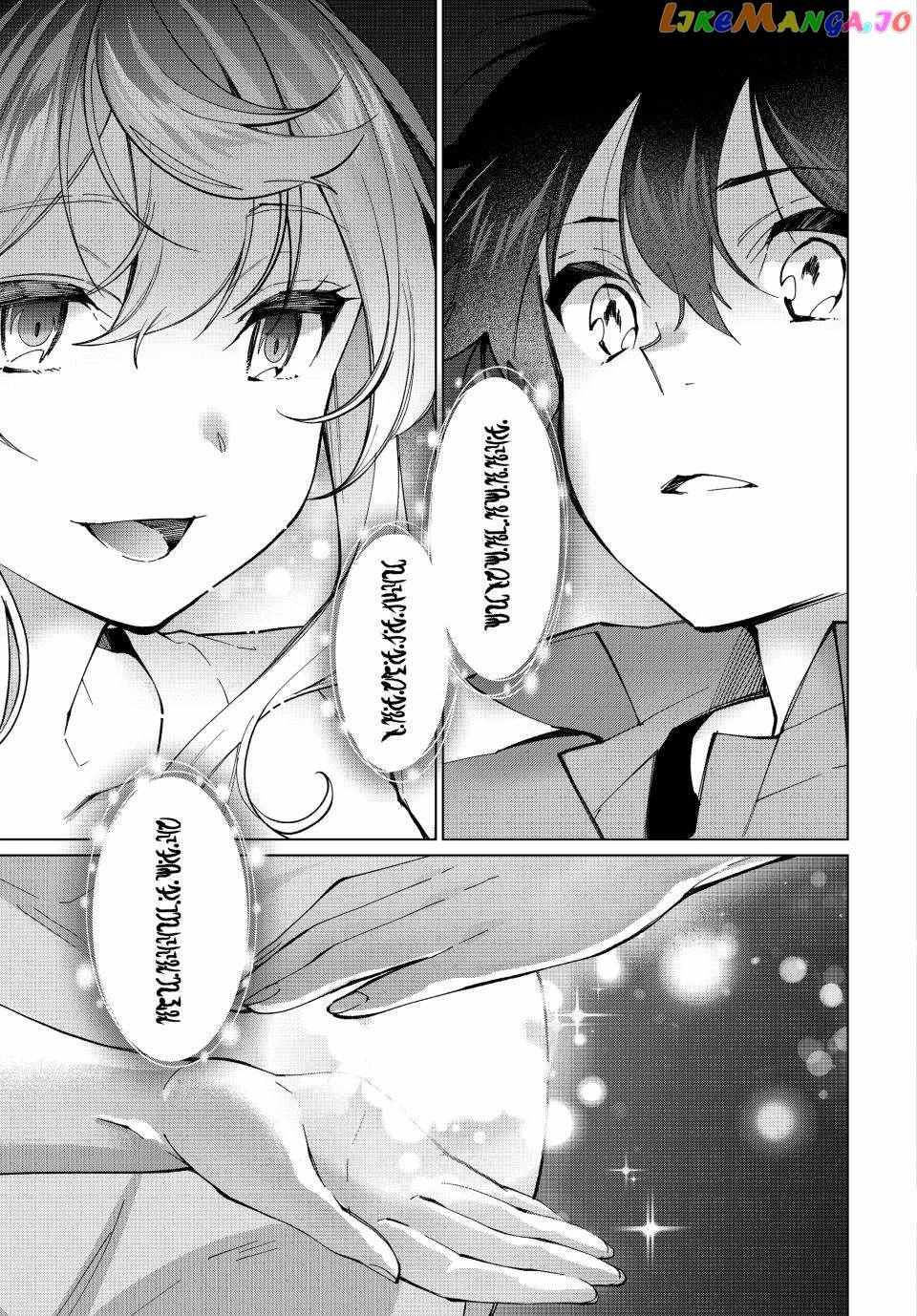 All My Neighbors are Convinced the Female Knight from My Rice Field Is My Wife Chapter 34 page 11 - 