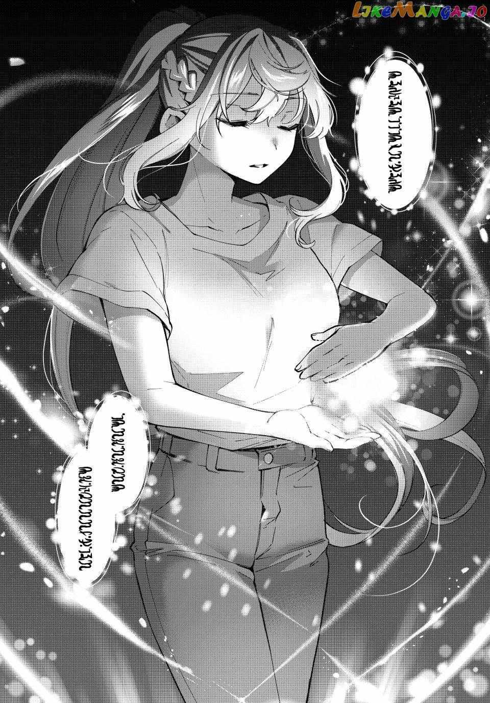 All My Neighbors are Convinced the Female Knight from My Rice Field Is My Wife Chapter 34 page 10 - 
