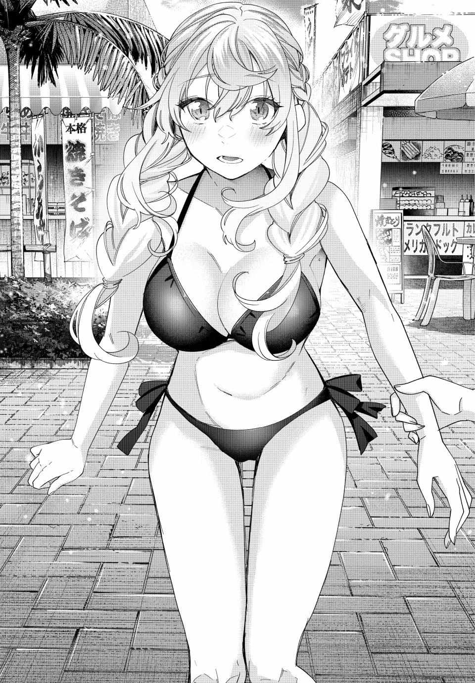 All My Neighbors are Convinced the Female Knight from My Rice Field Is My Wife Chapter 47 page 20 - 