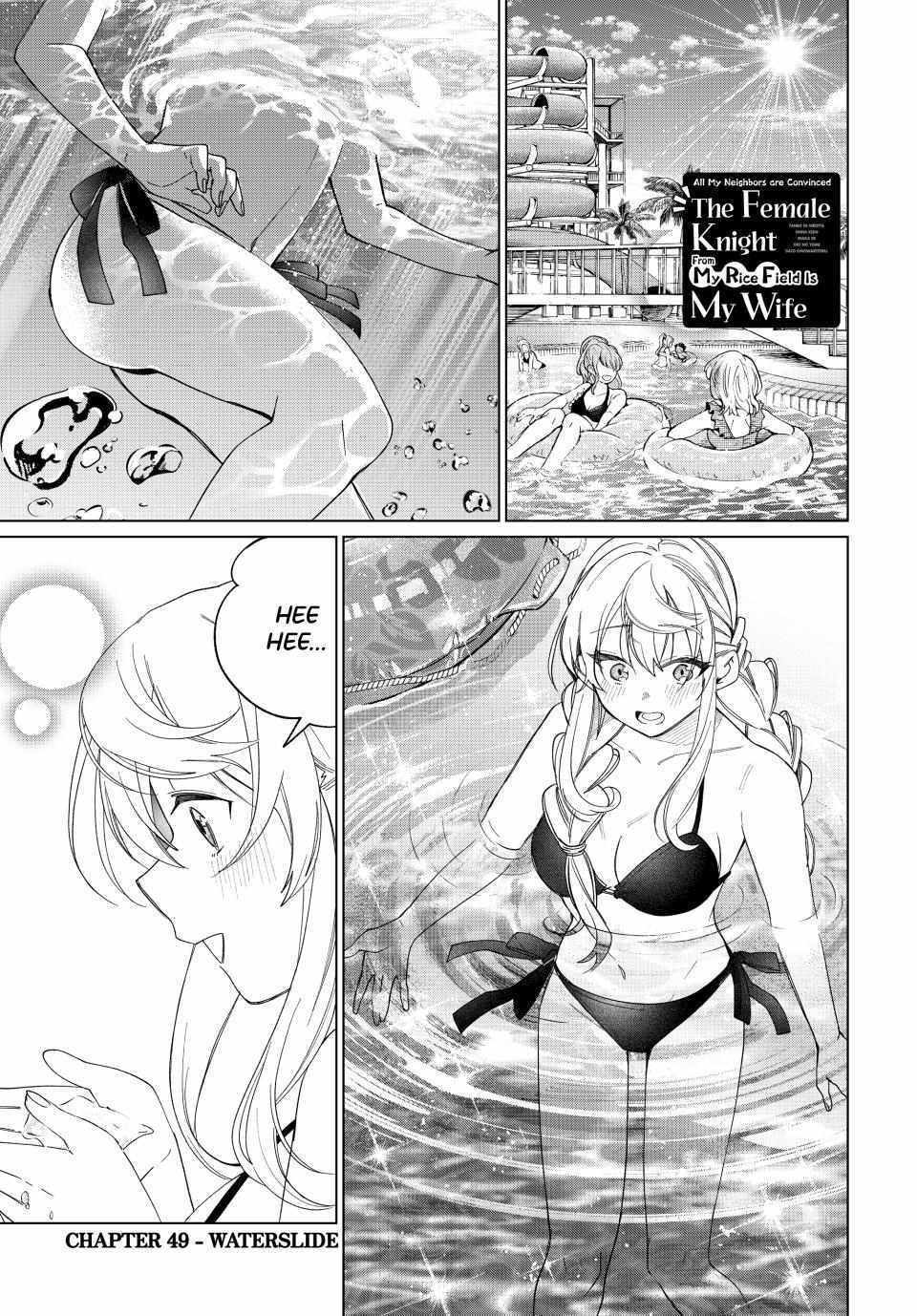 All My Neighbors are Convinced the Female Knight from My Rice Field Is My Wife Chapter 49 page 1 - 