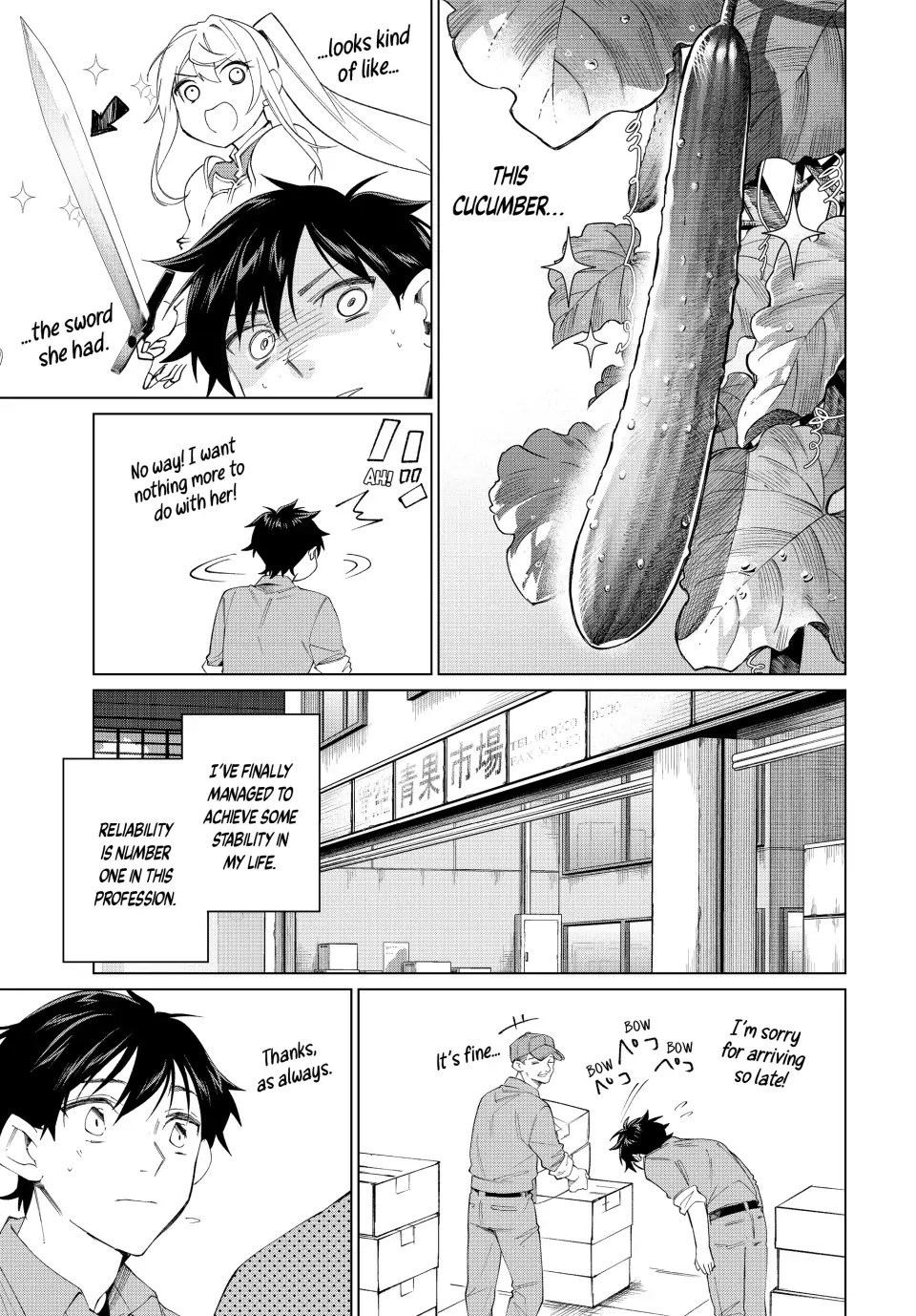 All My Neighbors are Convinced the Female Knight from My Rice Field Is My Wife Chapter 5 page 3 - 