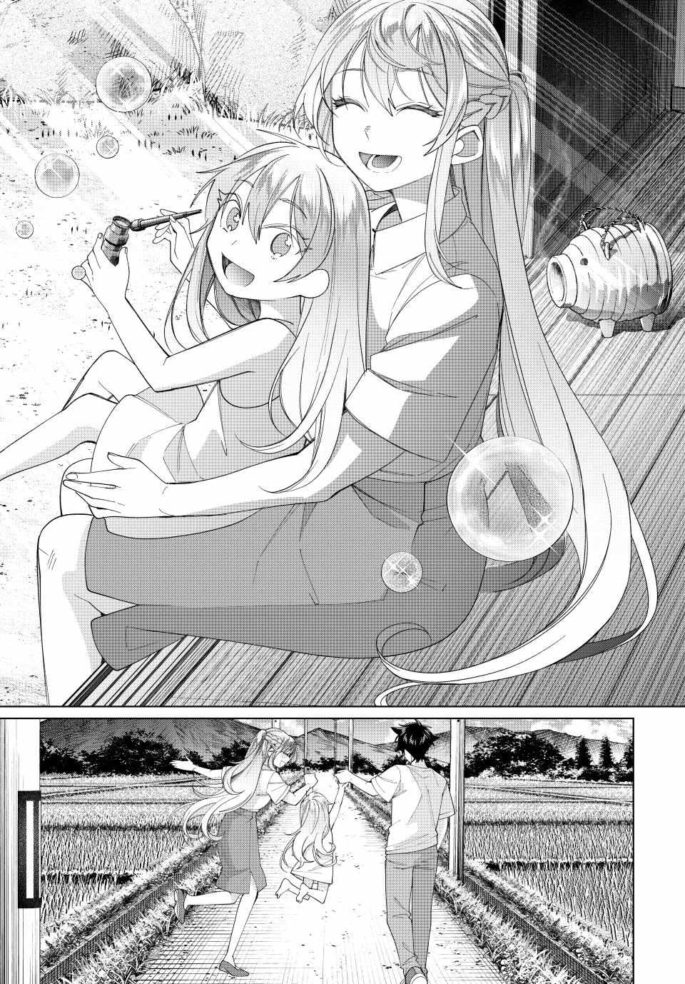 All My Neighbors are Convinced the Female Knight from My Rice Field Is My Wife Chapter 54 page 12 - 