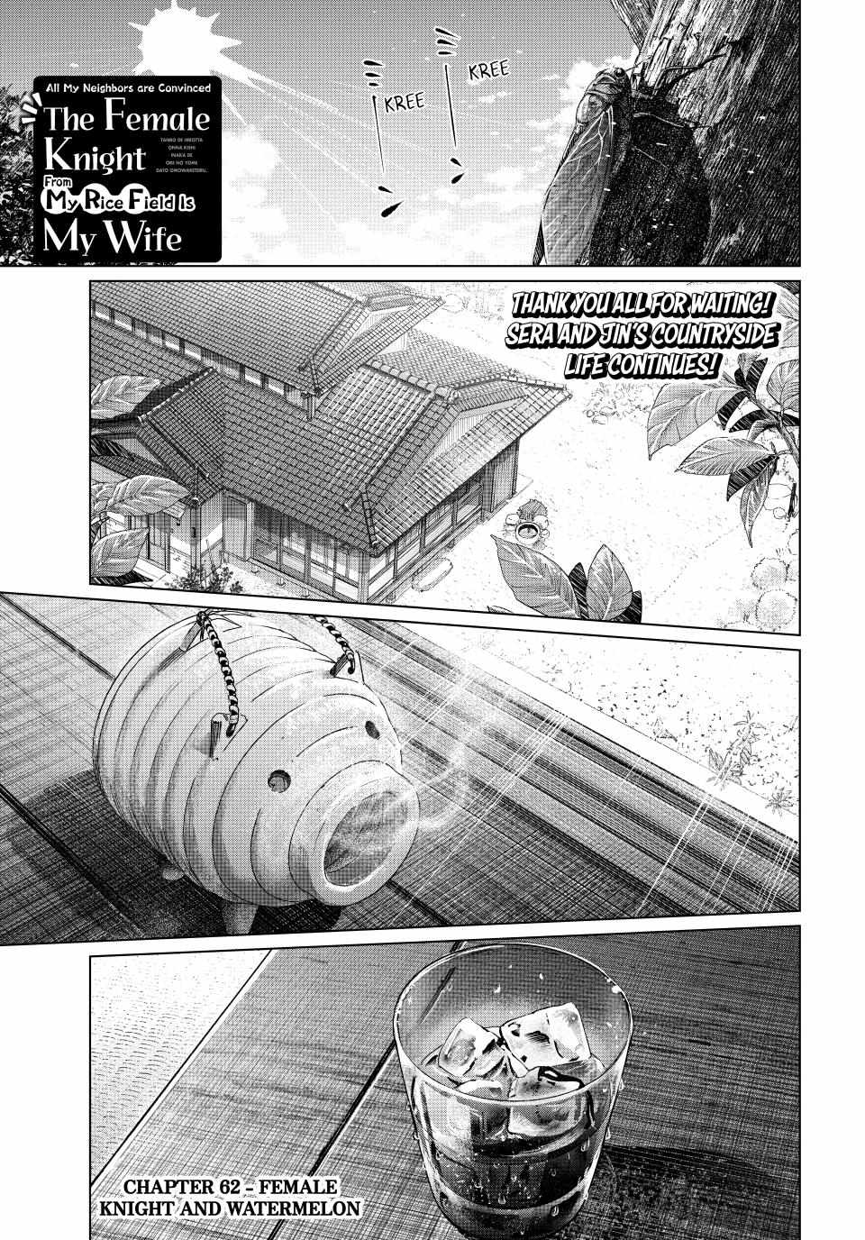 All My Neighbors are Convinced the Female Knight from My Rice Field Is My Wife Chapter 62 page 1 - 