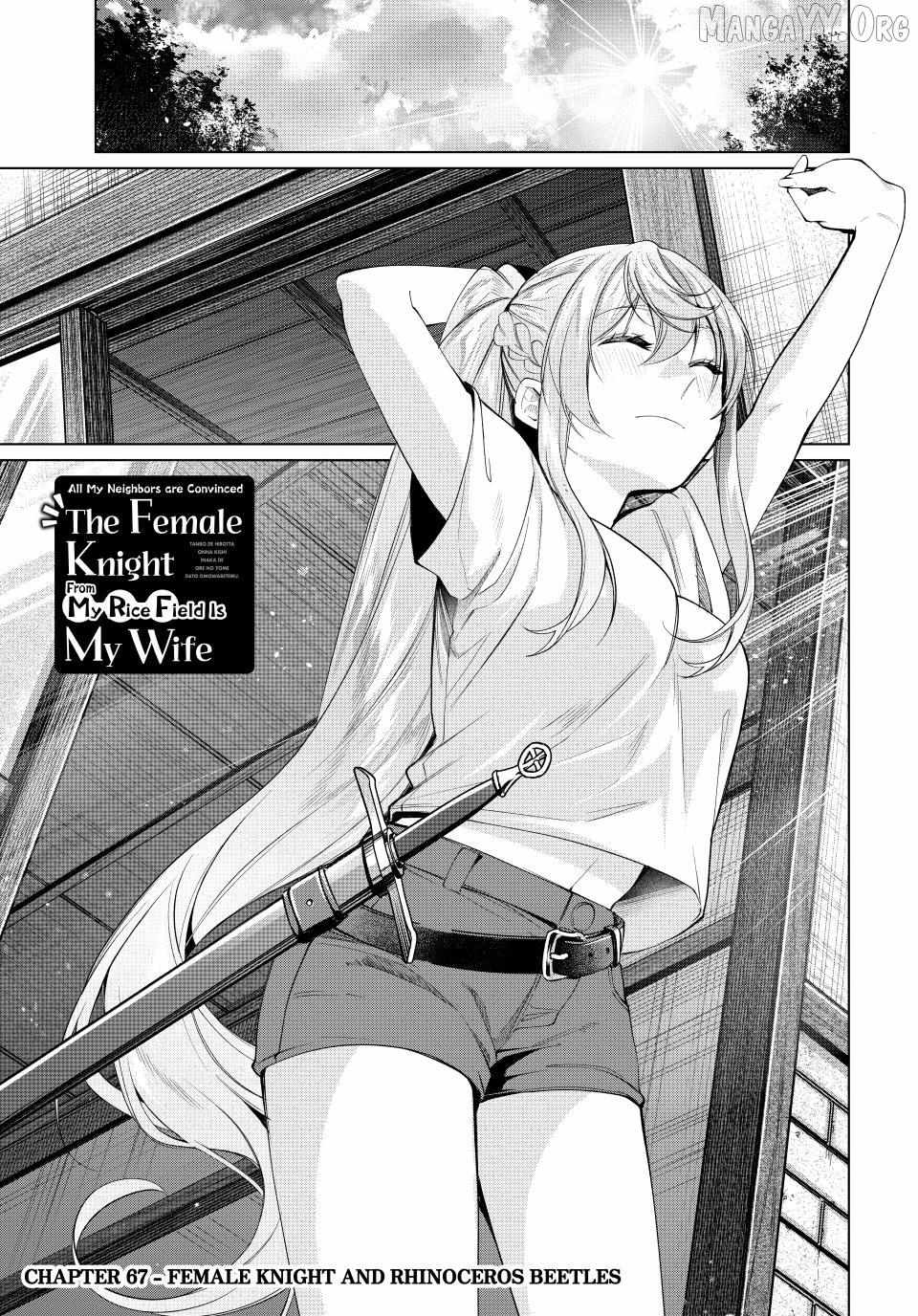 All My Neighbors are Convinced the Female Knight from My Rice Field Is My Wife Chapter 67 page 1 - 