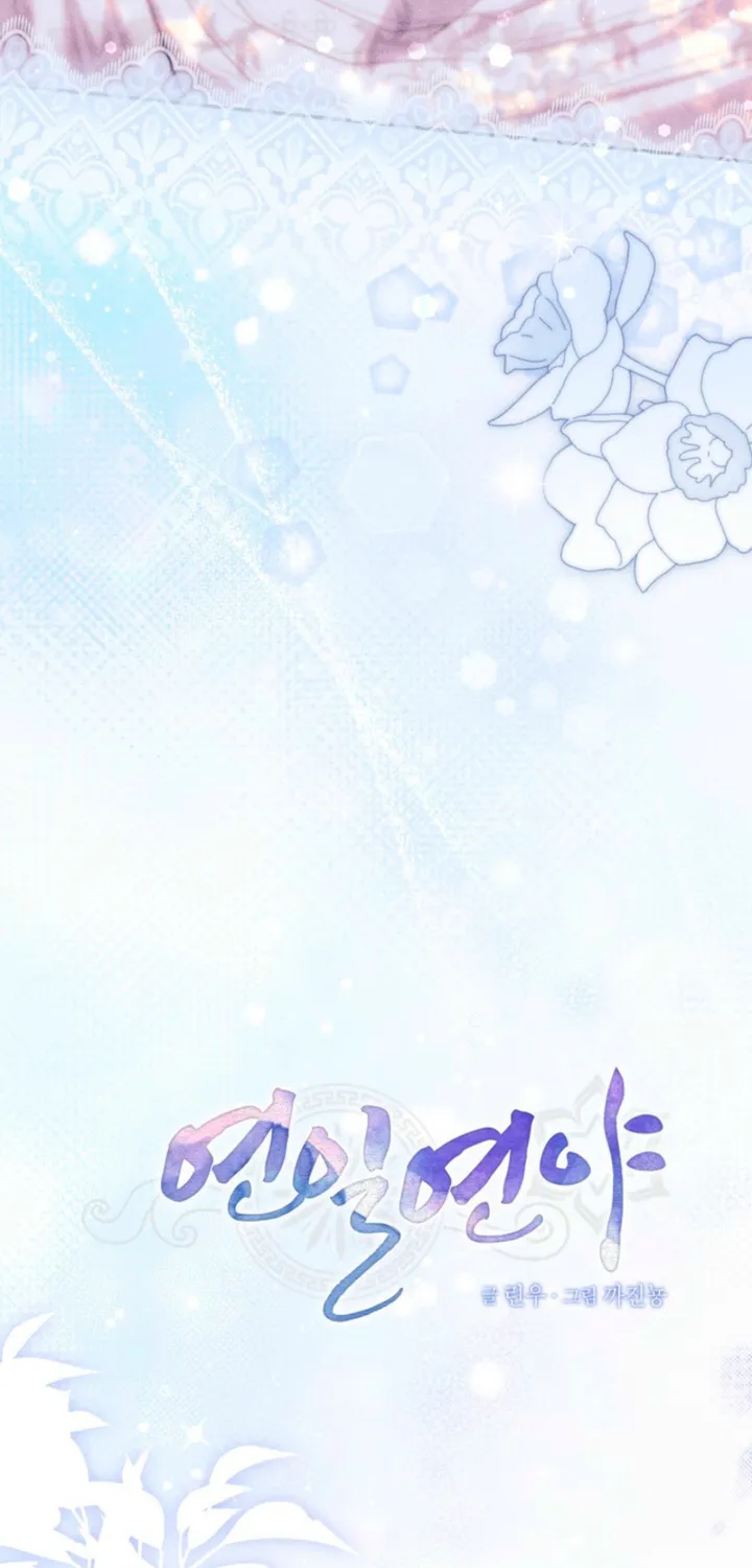All Night, Every Night Chapter 15 page 25 - 